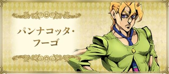 jojo黄金之风合集（黄金之风主角团的来历）(7)