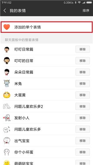 [云端小星星邀请码]，微信语音反应迟钝是怎么回事