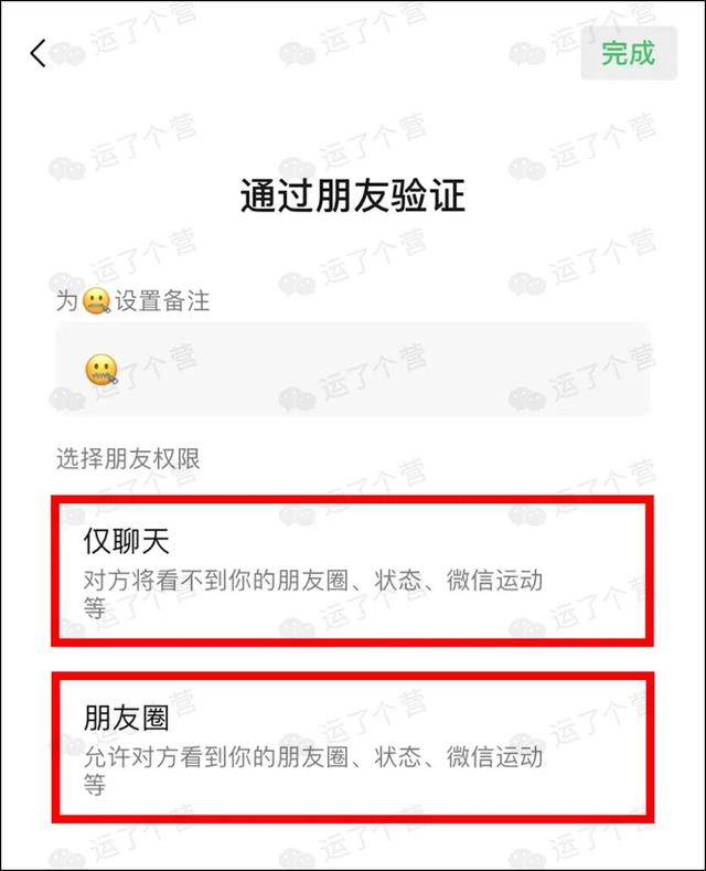 [安卓小霸王公众号群发]，微信朋友权限在哪设置