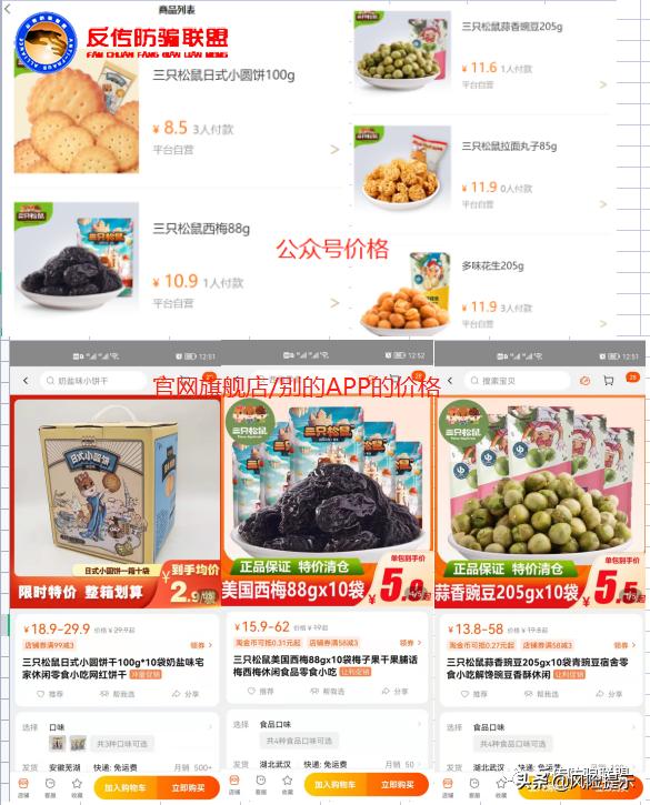 “好益得商城”投资容易退款难，会员们的权益谁来保证？