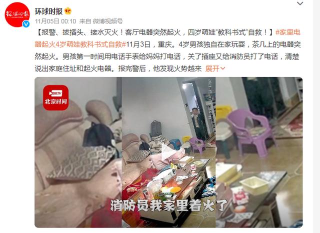 12岁男孩在家烧试卷引发火灾，这些救命的知识，请教给孩子