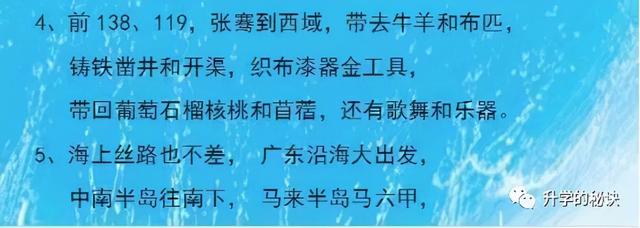 历史老师真牛！把初中历史编成顺口溜，不用再抱着教材死记硬背