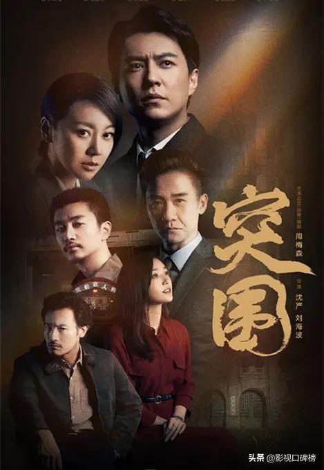 突围李顺东为什么看重秦小冲（突围结局的六处改动）(1)