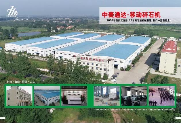小型砂石料生产线整套设备