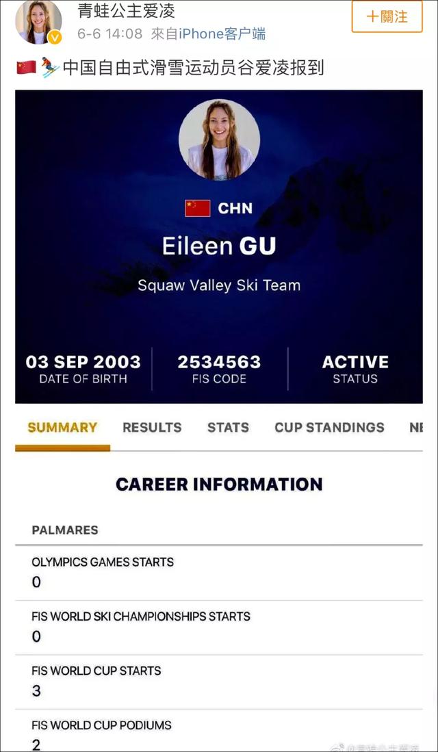 美籍滑雪天才少女改入中国籍，想参加北京冬奥会