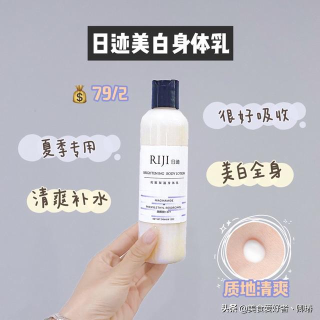 平价身体乳红黑
