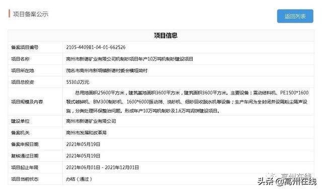 镇江离心式制砂机排行