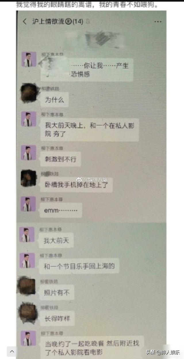 艺人被前女友恐吓