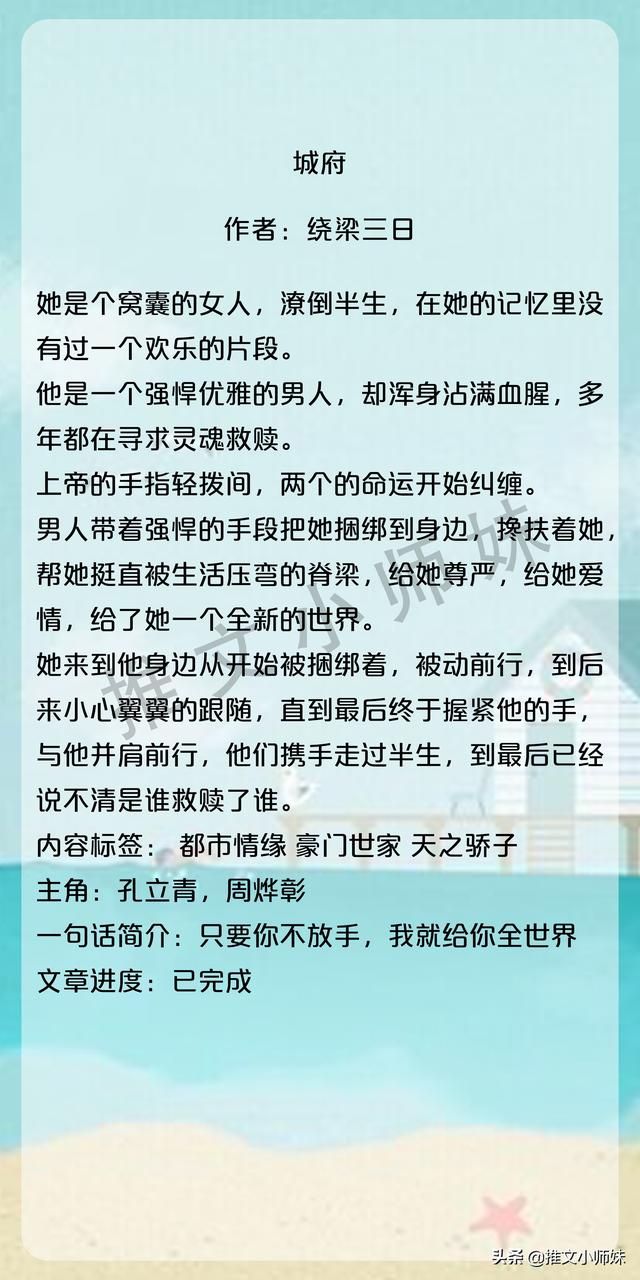 高干小说排行榜