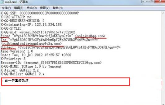 eml文件怎么打开（打开eml文件的两种方法）