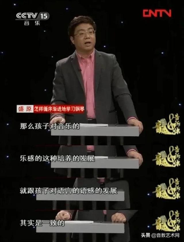 中央音乐学院教授：很多人都把学琴的顺序弄错了