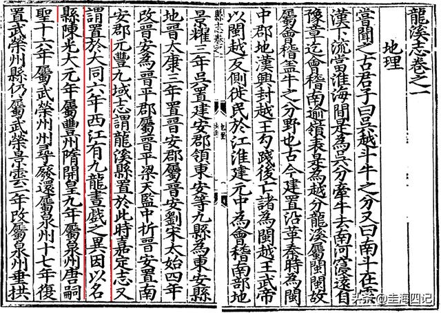 福州真龙什么梗 福州真龙什么梗（在世真龙什么梗） 生活