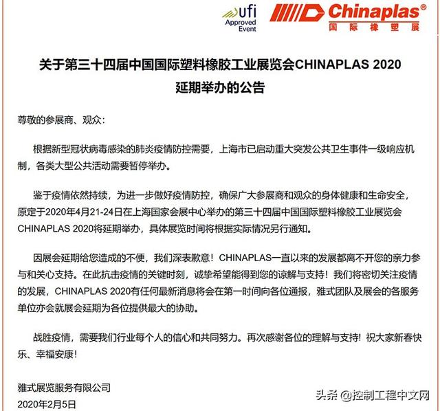 广州橡塑机械展什么时间