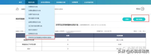 个人征信报告相片比对失败怎么办