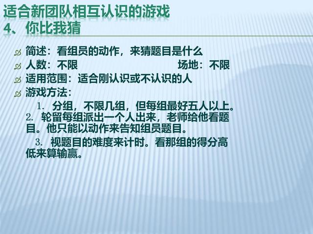 适合多人玩的团建游戏室外