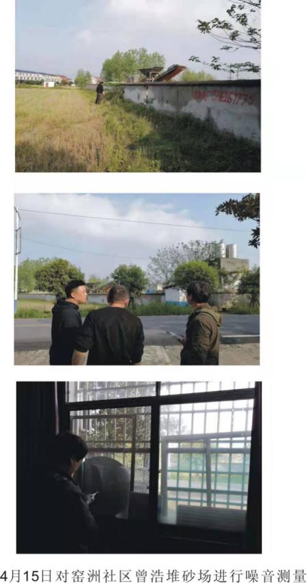 砂石厂家报告