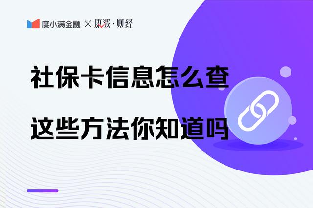 输入身份证就可以查社保（社保的几种查询方法）