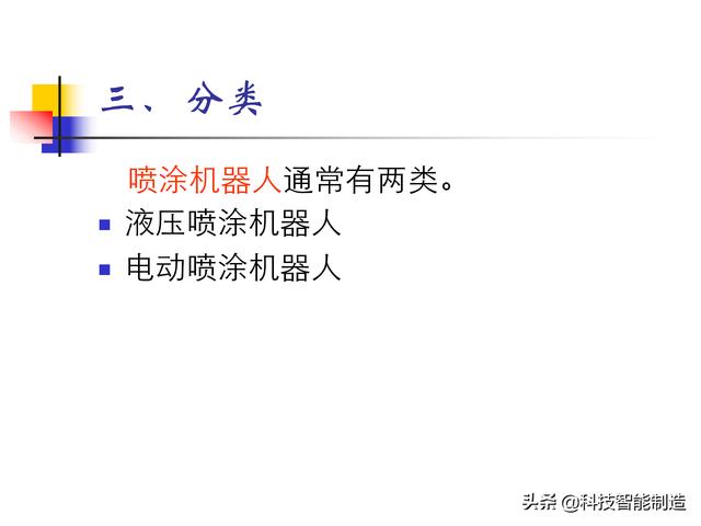 什么是机器人