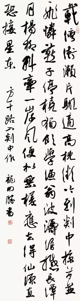 李有来三名工程书法展作品