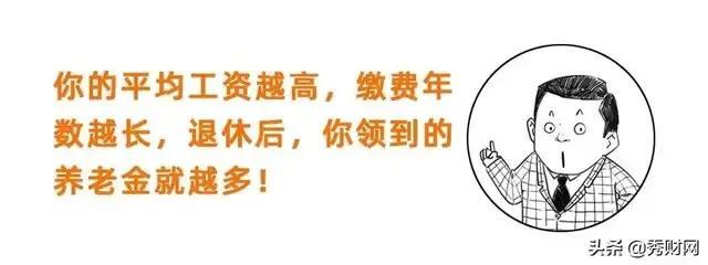 退休金和养老金有啥不一样？