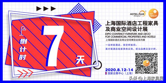 上海酒店及商业空间工程设计展