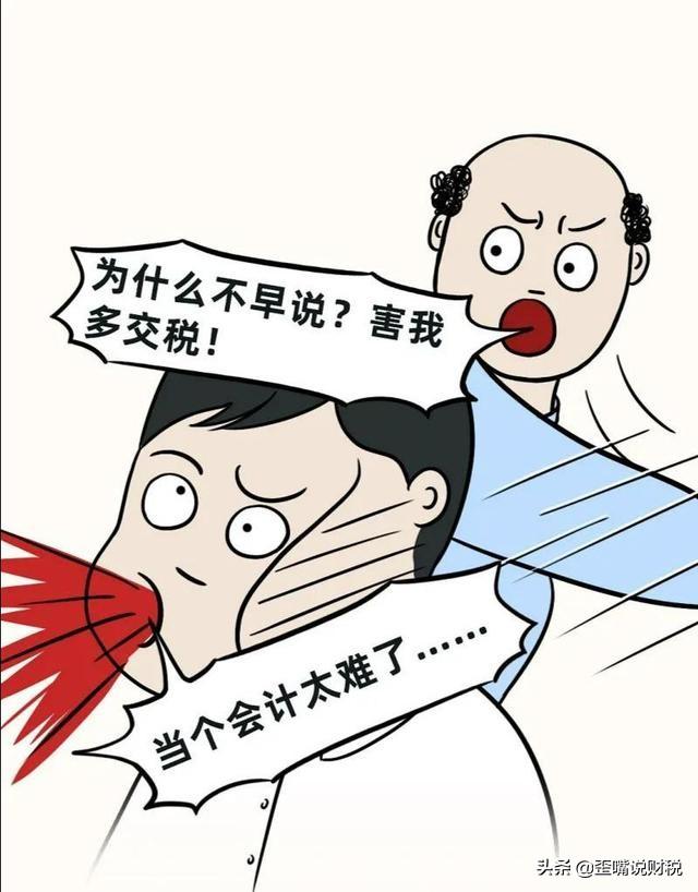 明确！这些专票统统不可以抵扣进项税