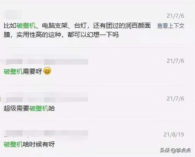 破碎机豆浆有渣子