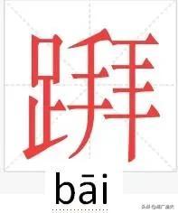 擘画的意思