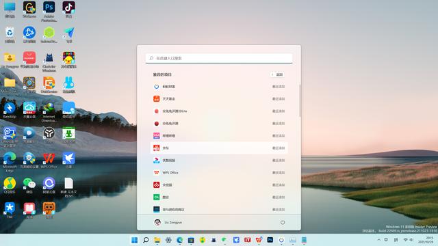 电脑安装安卓系统方法（win11 安卓子系统安装教程）(11)