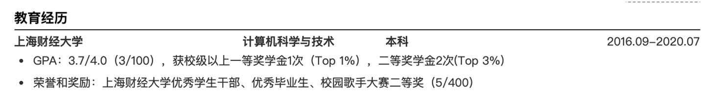 个人荣誉怎么写