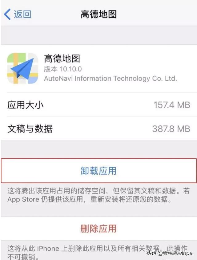 iPhone内存不够用？7大方法教你腾出10G空间！建议收藏-第7张图片-9158手机教程网