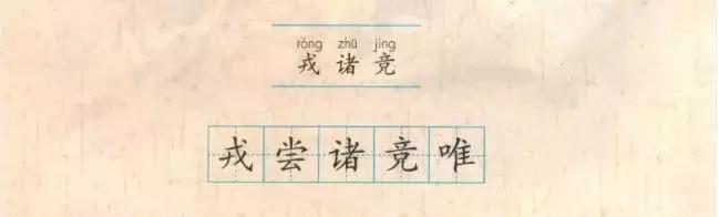 鹅的组词，部编版四年级生字表组词？