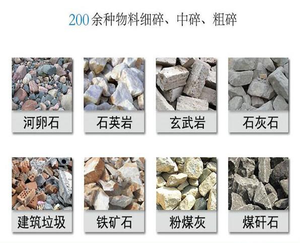 小型移动碎制砂机