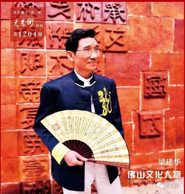 全国名家工程千人千作书法展赖智豪
