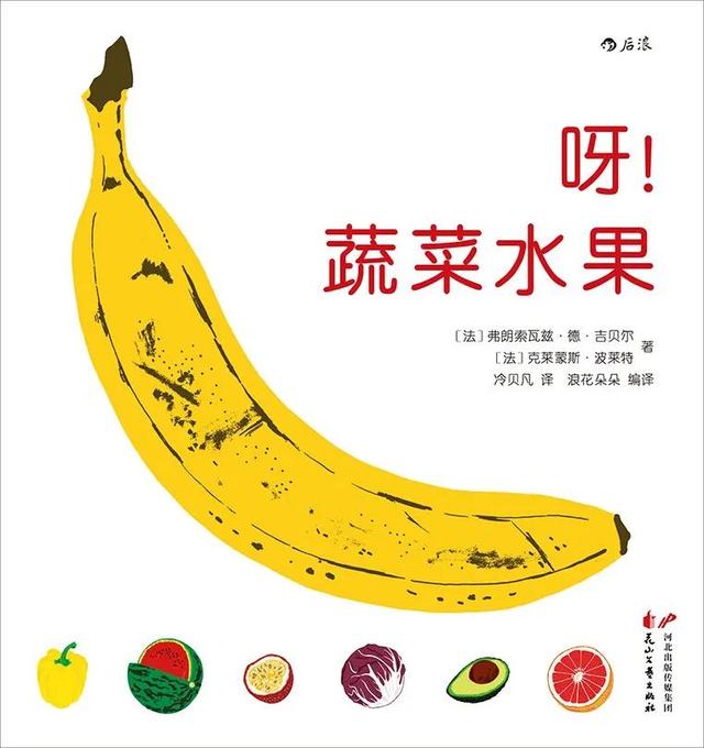 兰可琪绘本书单 | 当绘本遇上美食，打开眼睛和味蕾的双重享受