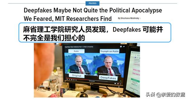 MIT科学家：人工智能换脸假视频，没有预想的可怕