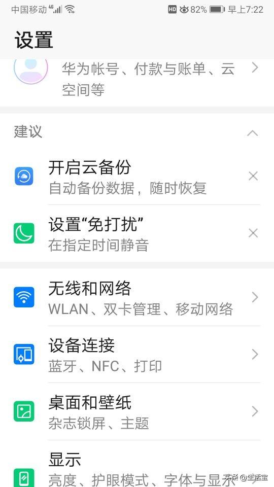 [微信小蚂蚁延时秒抢]，微信音箱怎么连接