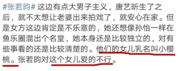 张若昀辟谣女儿小名:张若昀霸气辟谣网传女儿小名，三个问号很无语，配图厉害了