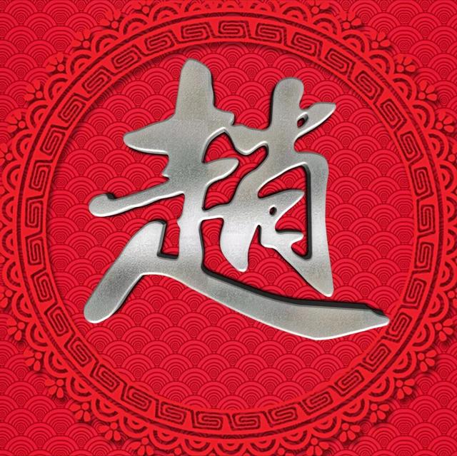 500″ height="auto" />背景为大红色字体的微信头像,明亮的银色和