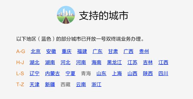 eSIM功能，湖北来了