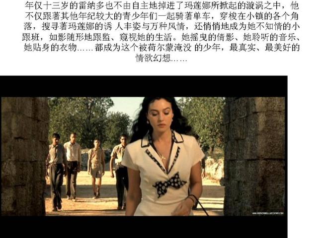 电影可可西里的美丽传说（外国影片剪影西西里的美丽传说）(4)