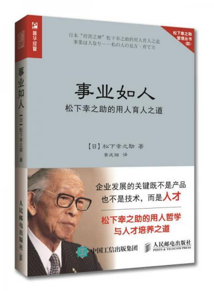 經營之神 10次登頂首富 松下幸之助 他是如何經營千億帝國的 Kks資訊網