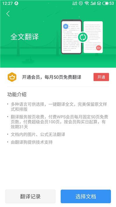 [云端闪电云邀请码]，苹果手机上自带的翻译软件怎么用