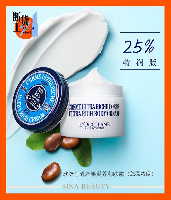 植感迷失香身体乳