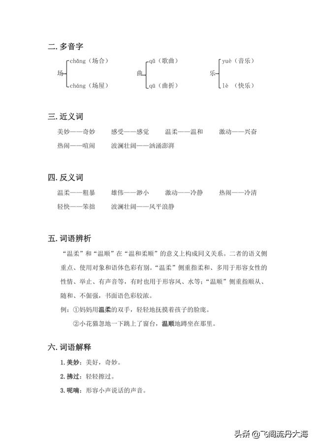 轰隆隆类似的词语