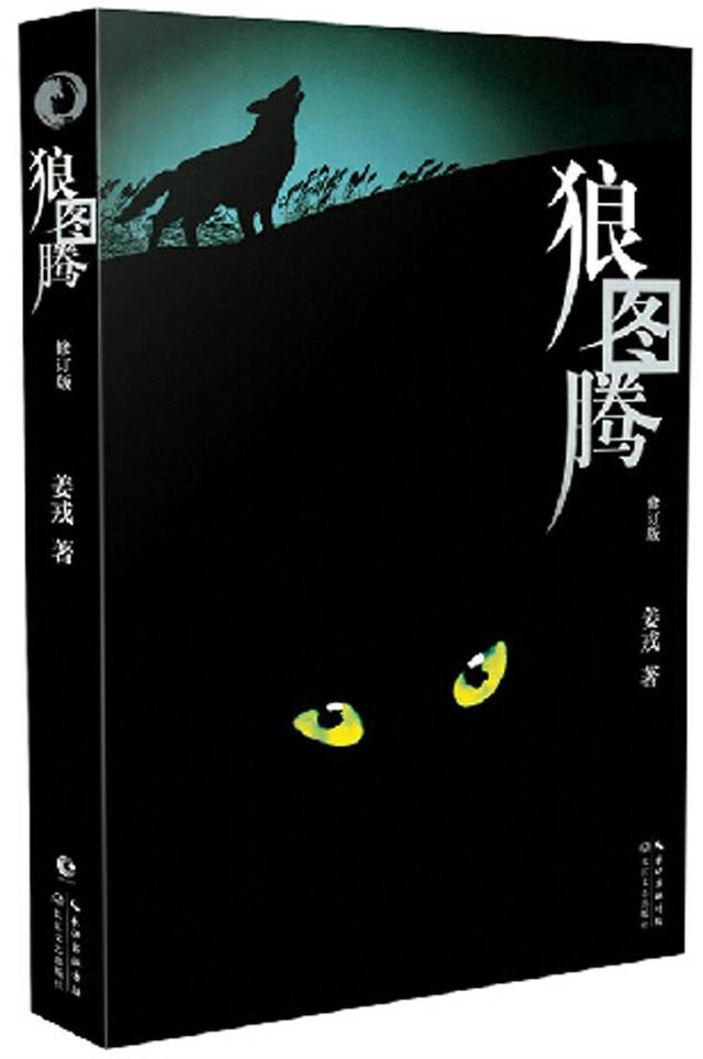 狼图腾姜戎的主要内容「有声小说狼图腾姜戎」