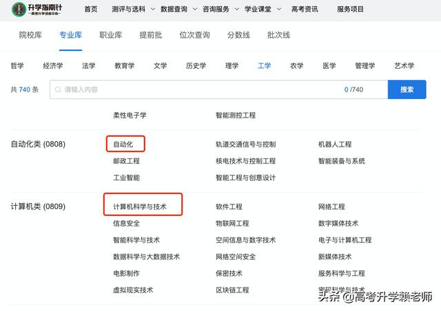 自动化与计算机专业怎么选？读哪个更有前景