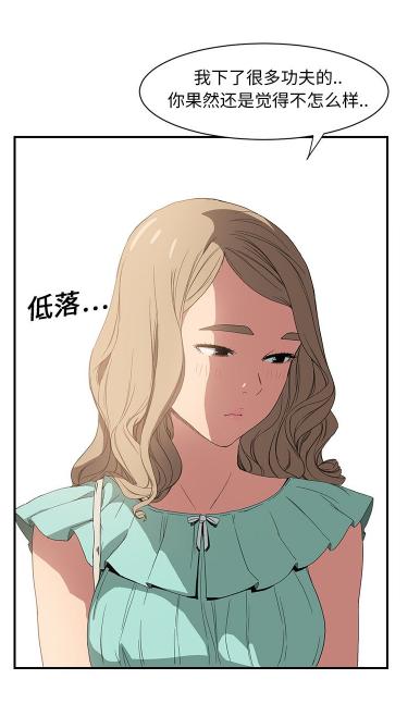 暧昧关系漫画