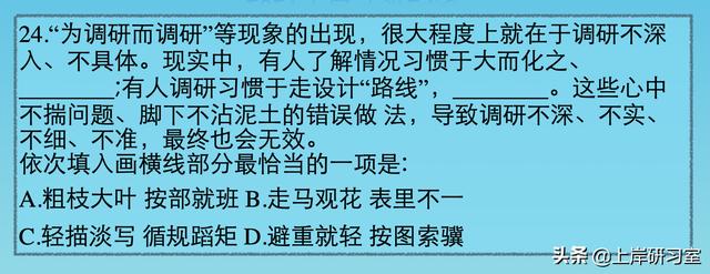 按部就班的意思