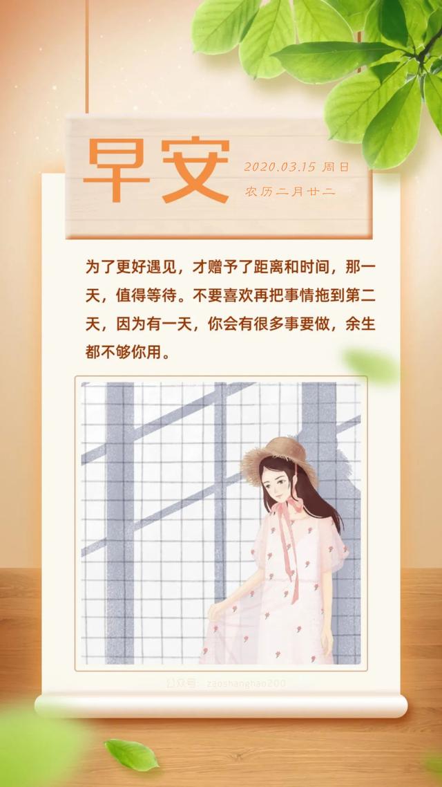 星期天正能量早安日签图片说说：一切皆未知，去拼勇敢闯！